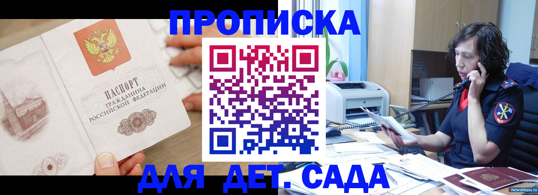 временная регистрация собственник в Петровске