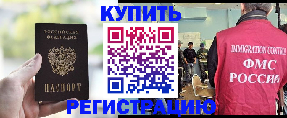 временная регистрация адрес в Петровске