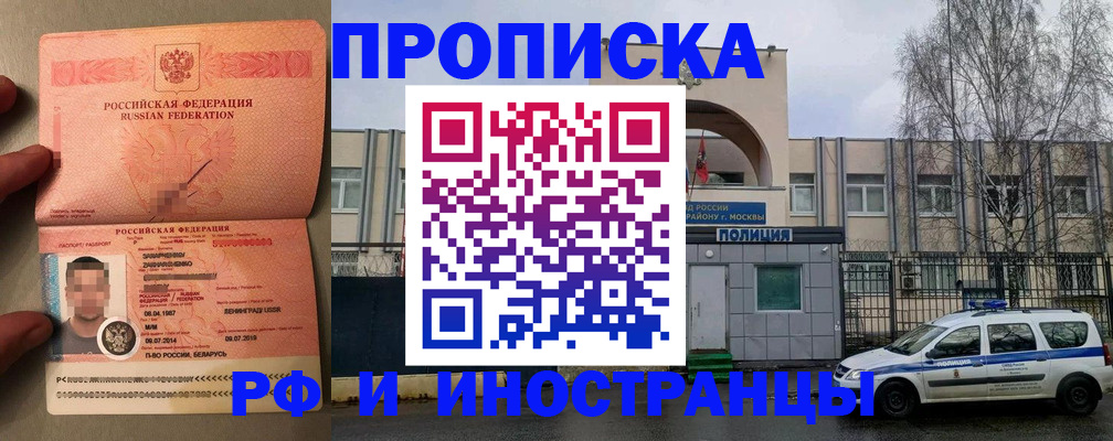 временная регистрация собственник в Петровске